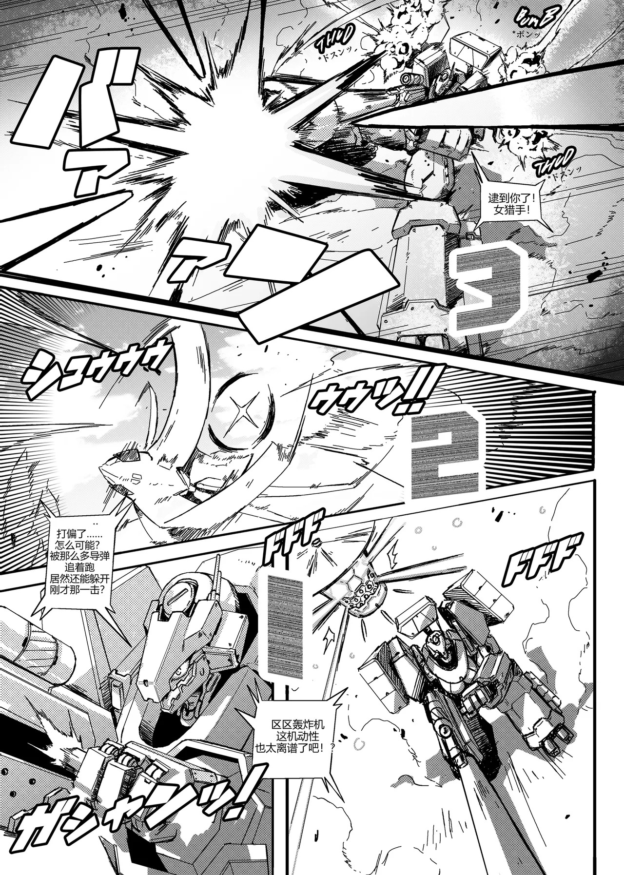 Remove Before Flight 飞行前请取下 page 6 full