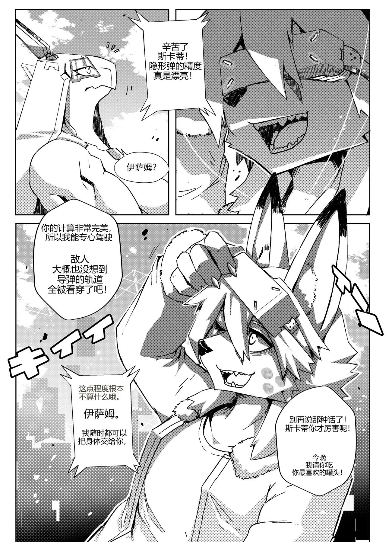 Remove Before Flight 飞行前请取下 page 9 full
