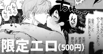 ぽっちゃりバツイチと相部屋旅館 cover