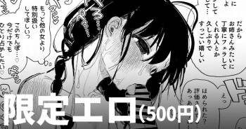 弊社の新制度＆持ち帰り残業セックス cover