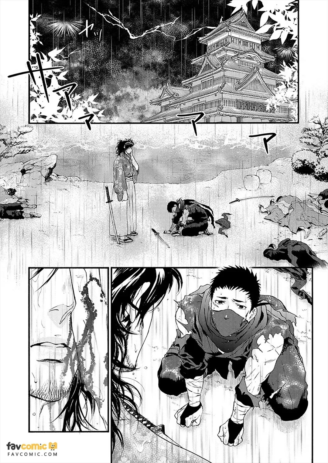 Shinoburu Koi ni Kuchidzuke o︱献给匿迹爱人之吻 page 3 full