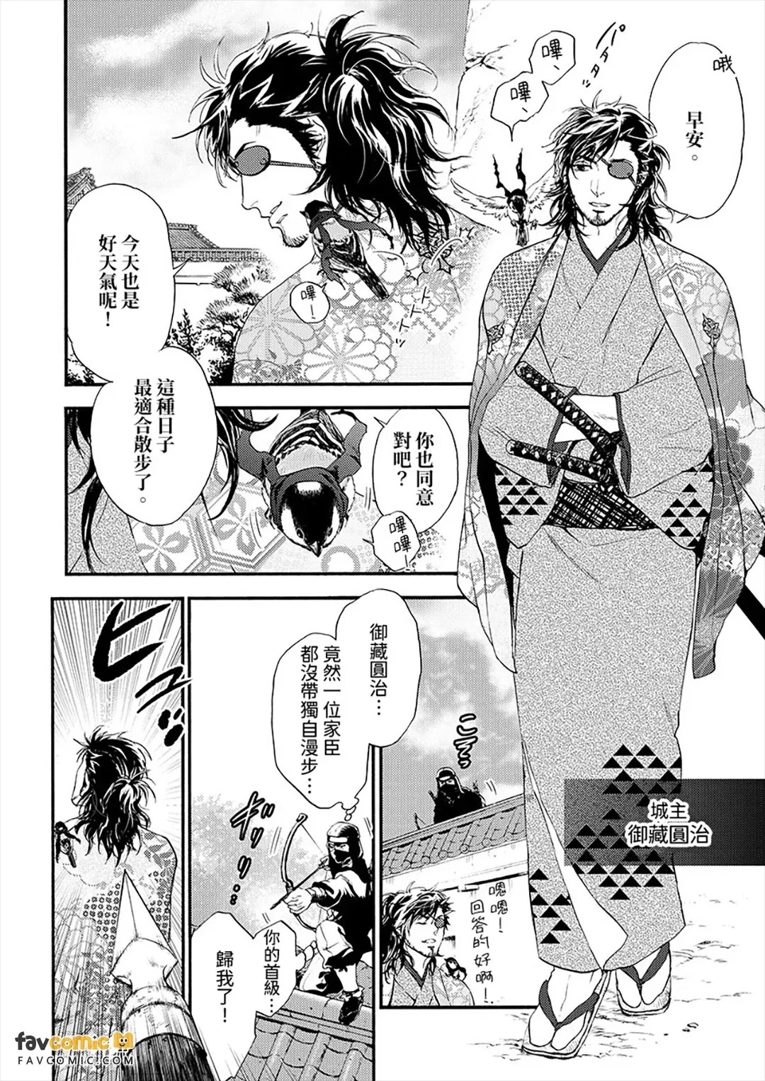 Shinoburu Koi ni Kuchidzuke o︱献给匿迹爱人之吻 page 6 full