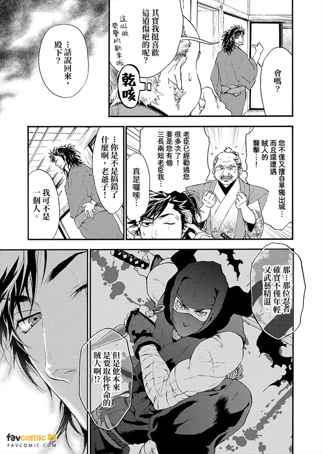 Shinoburu Koi ni Kuchidzuke o︱献给匿迹爱人之吻 page 9 full