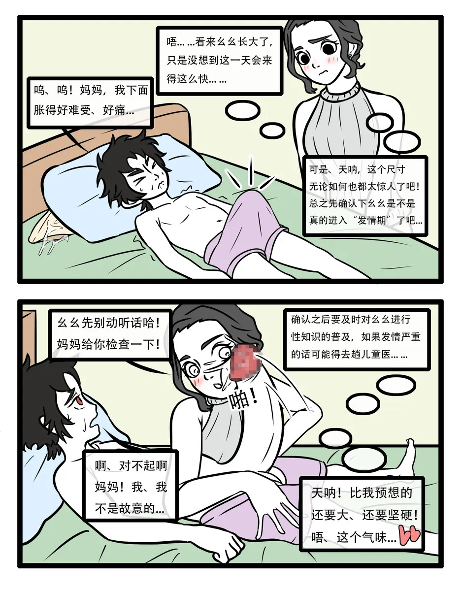 【闰土】毁童年X非人哉 page 6 full