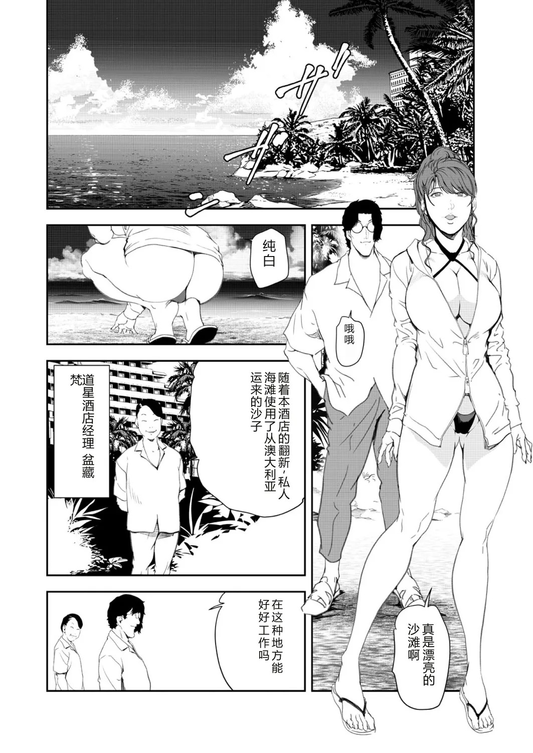 Nikuhisyo Yukiko 41 page 4 full