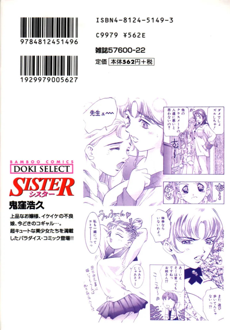 Sister page 2 full