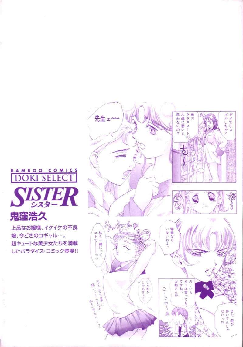 Sister page 4 full