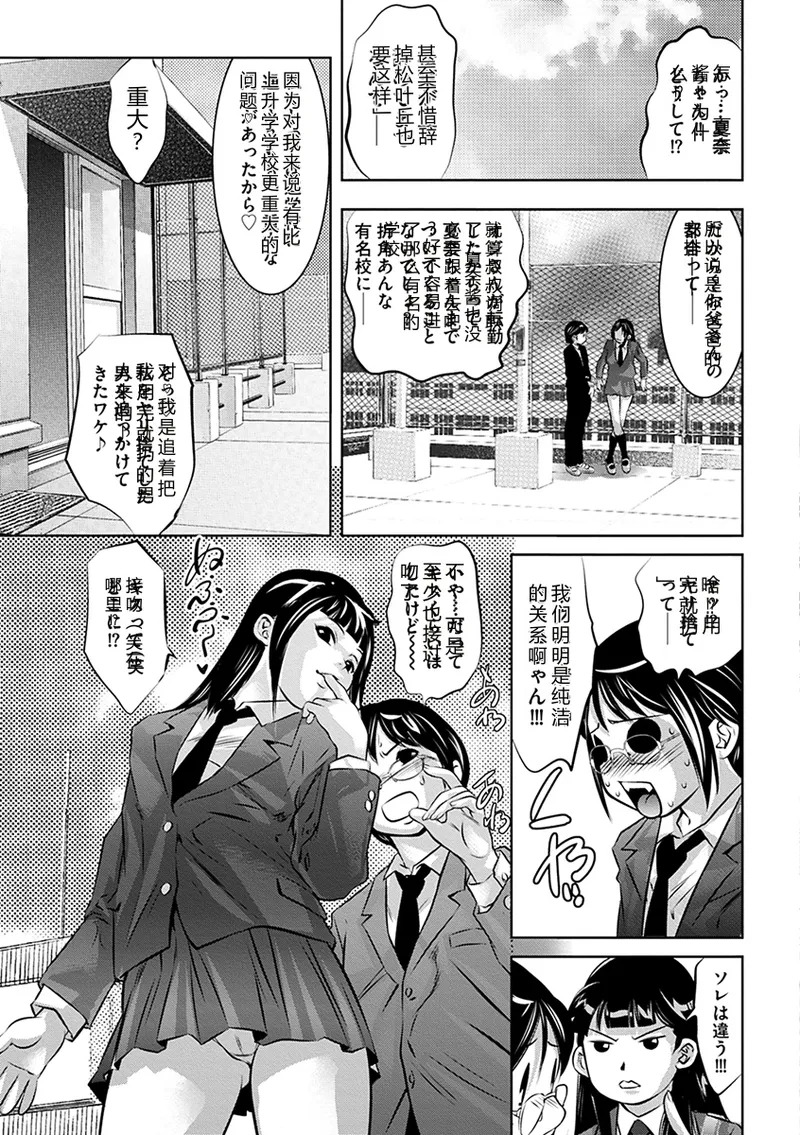 Ikenie no Houkago ~Seishori Gangu ni Natta Tsuyoki na Tenkousei~ page 9 full