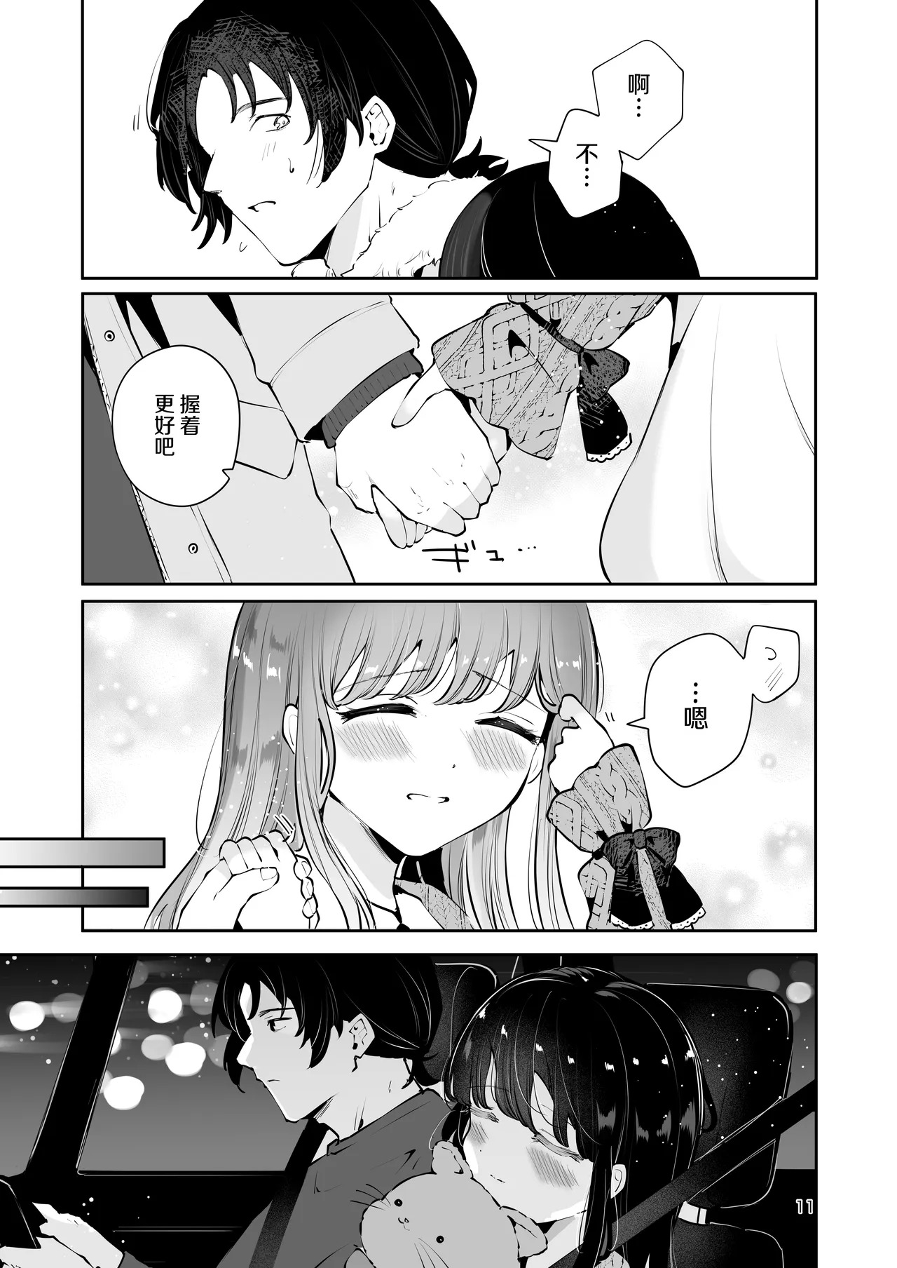 Nama Ecchi Onedari suru JK Kanojo 