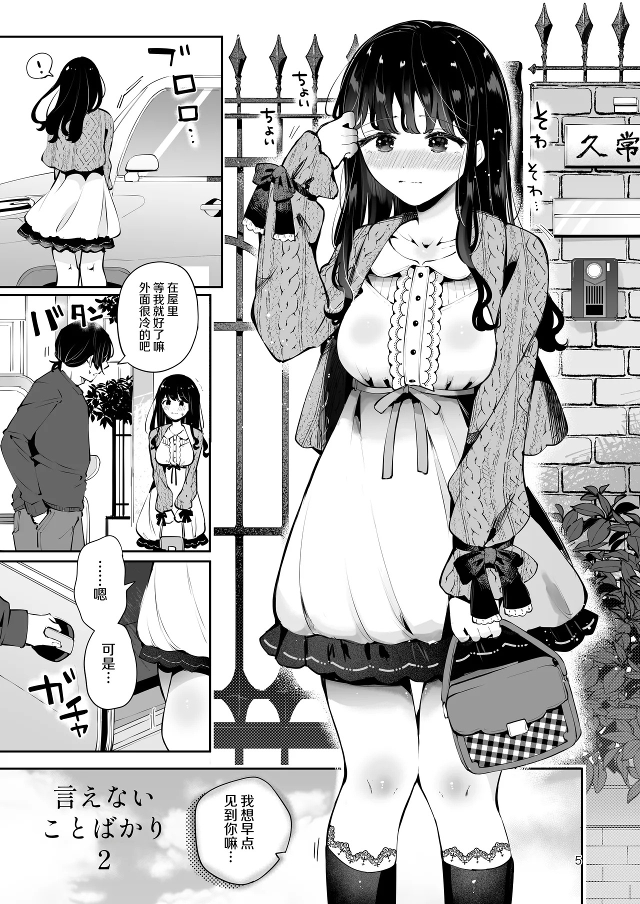 Nama Ecchi Onedari suru JK Kanojo 
