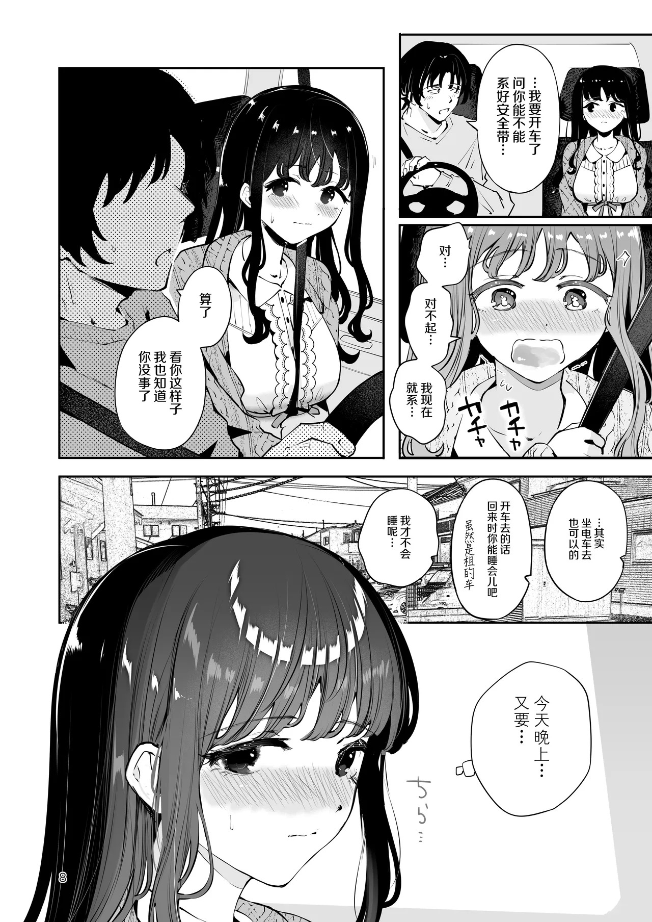 Nama Ecchi Onedari suru JK Kanojo 