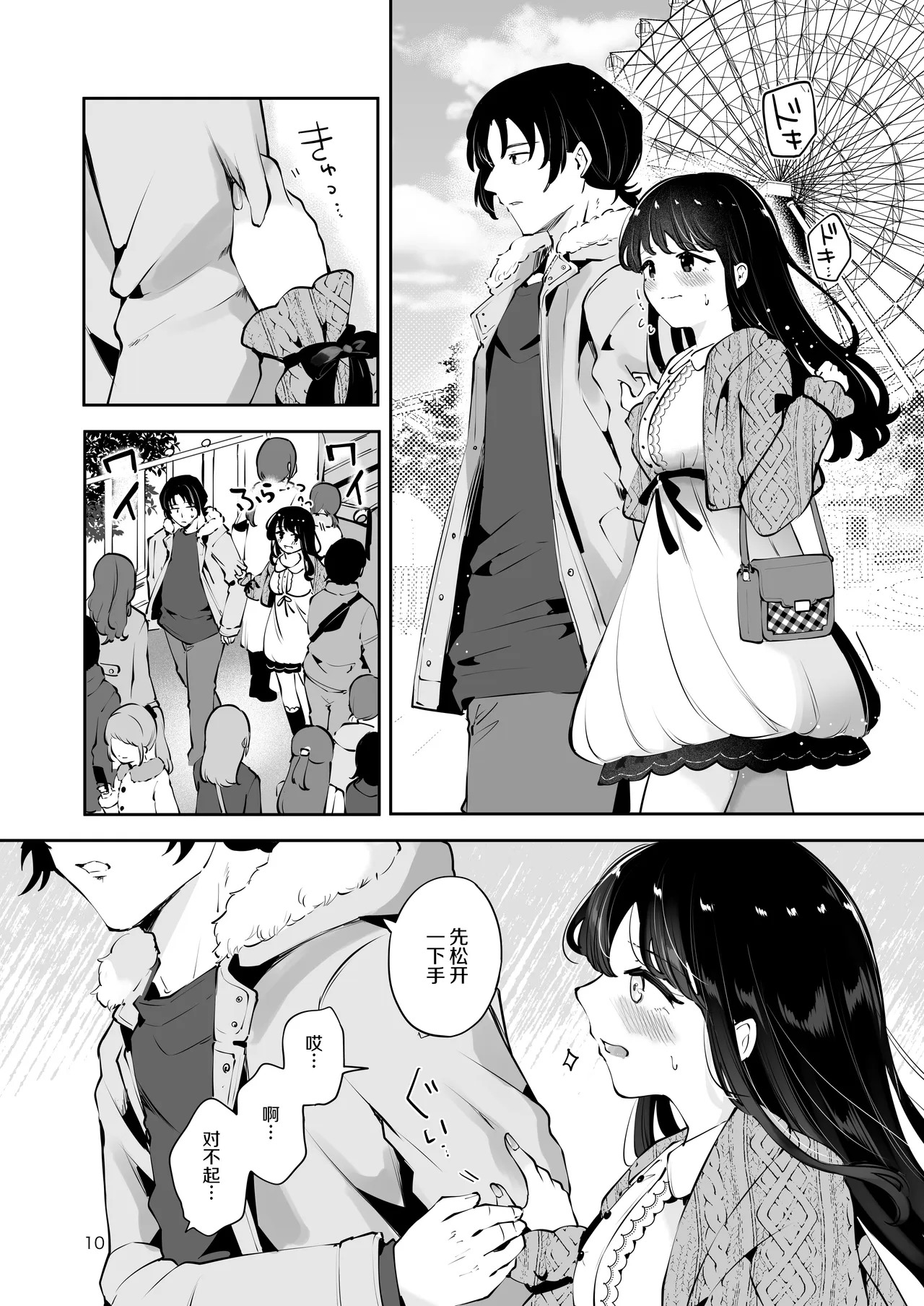 Nama Ecchi Onedari suru JK Kanojo 