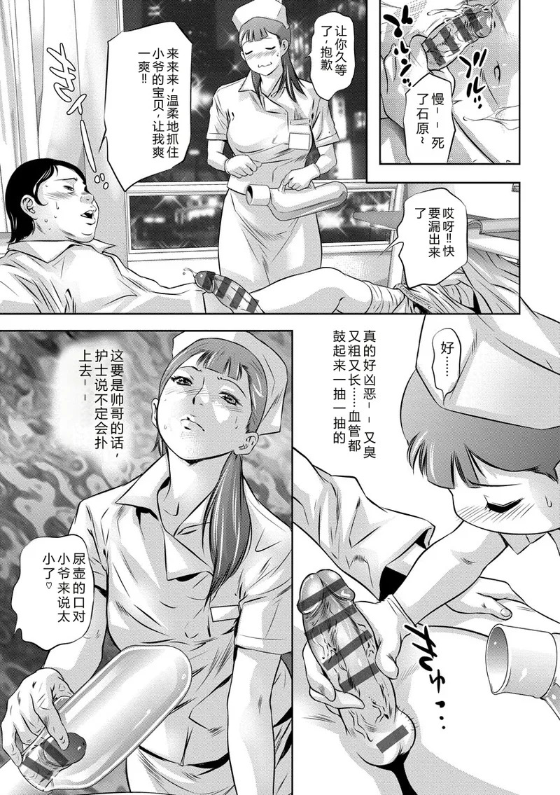 Nikuana Choukyou Kiroku ~Ikenie ni Sareta Hataraku Onna-tachi~ page 7 full