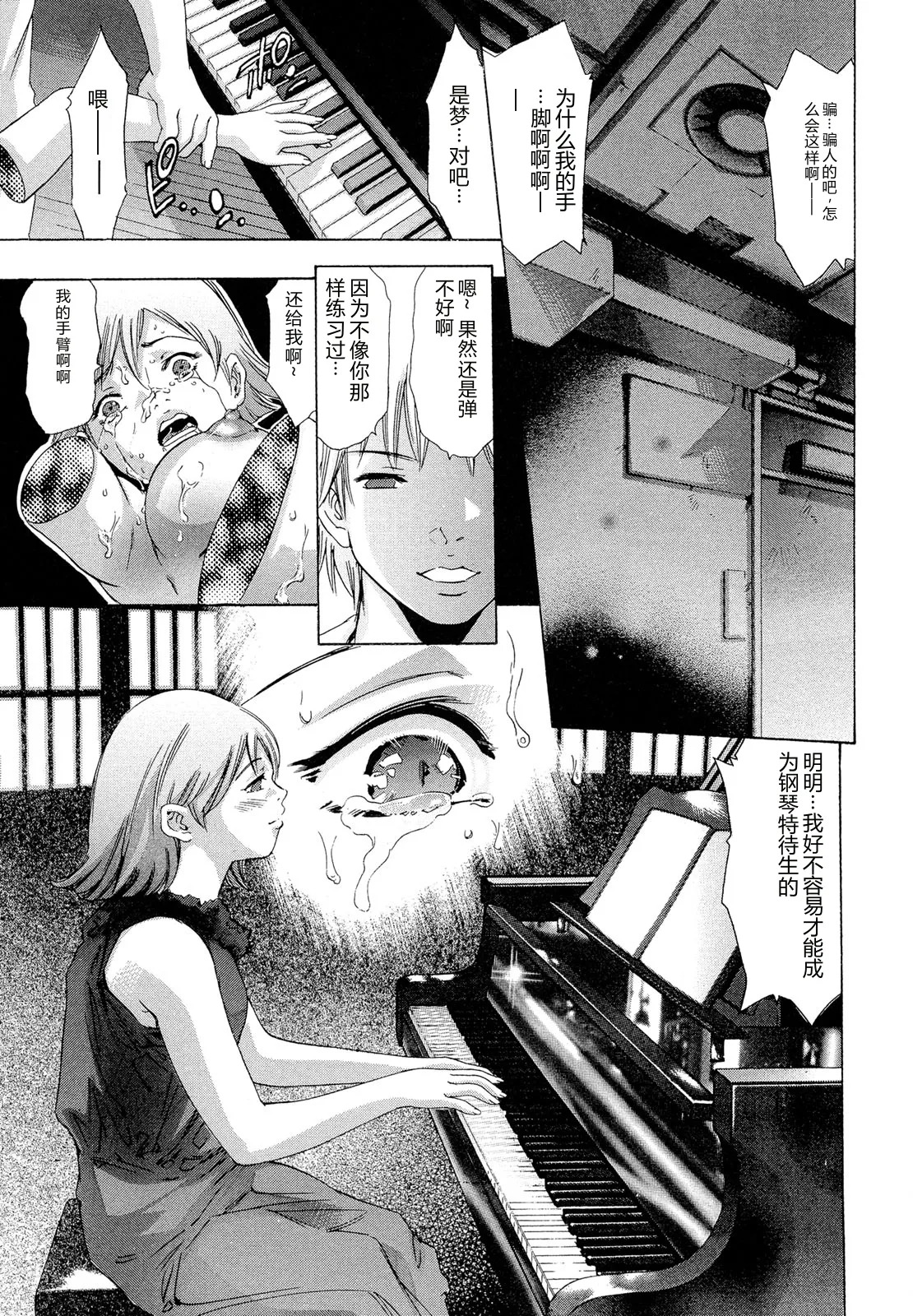 Jubaku no Stage - Stage of Spell page 9 full