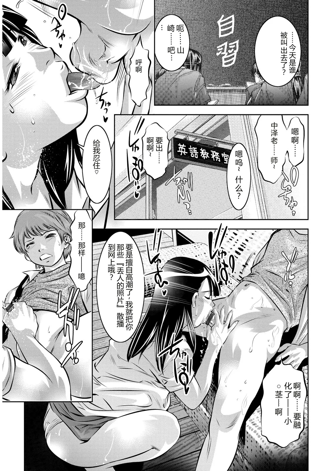 Shiiku no Heya page 5 full
