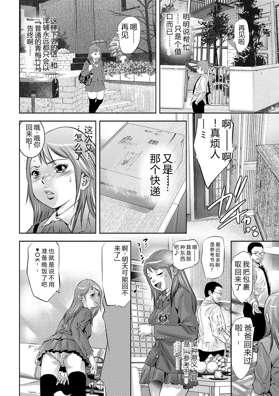 Niku no Kizuna page 8 full