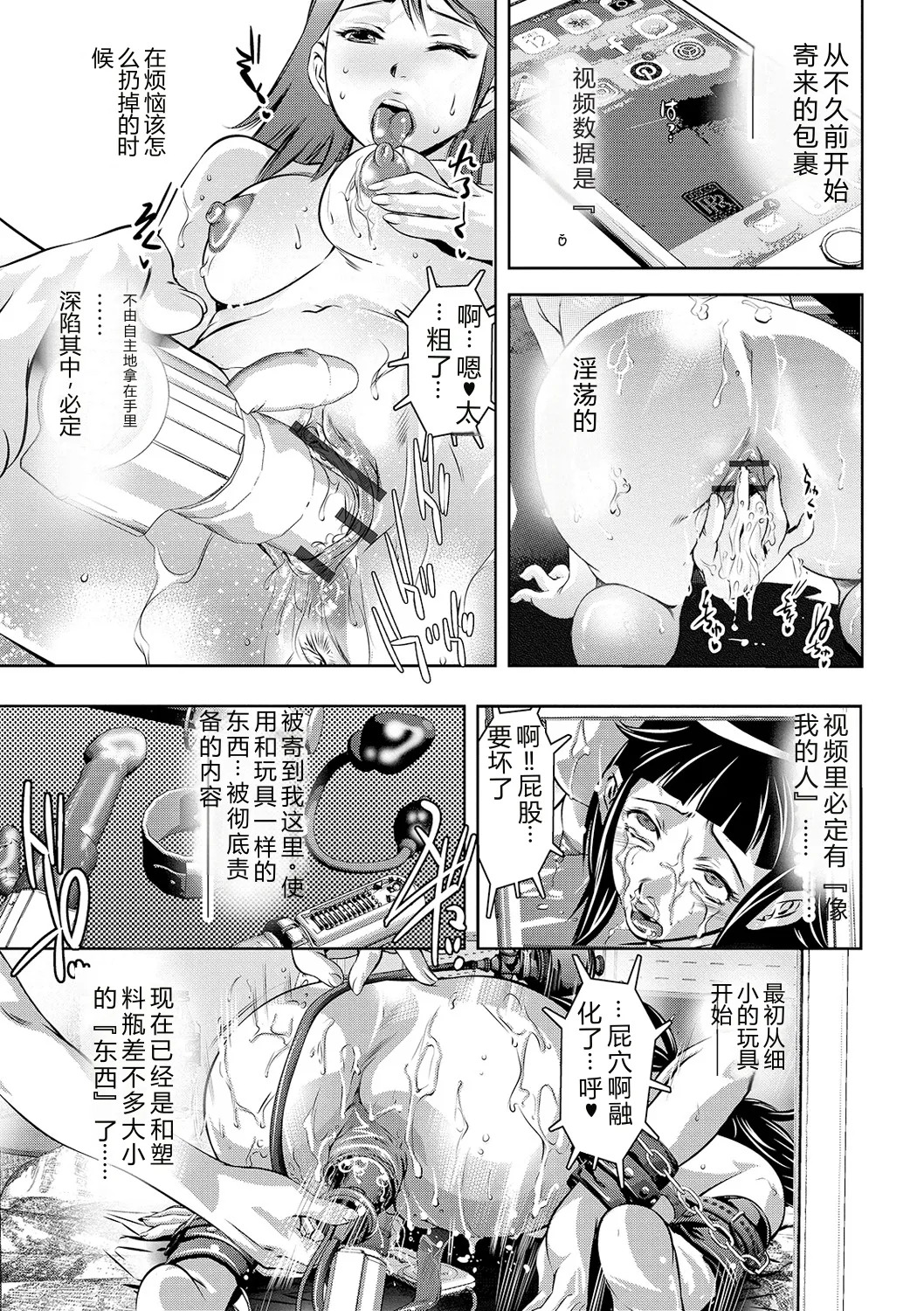 Niku no Kizuna page 9 full