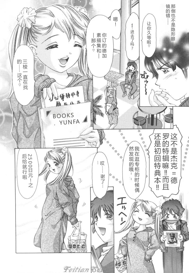 Ryoute Ippai no Houseki page 10 full