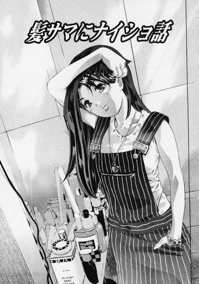 Tsuki no Odoru Jikan page 9 full