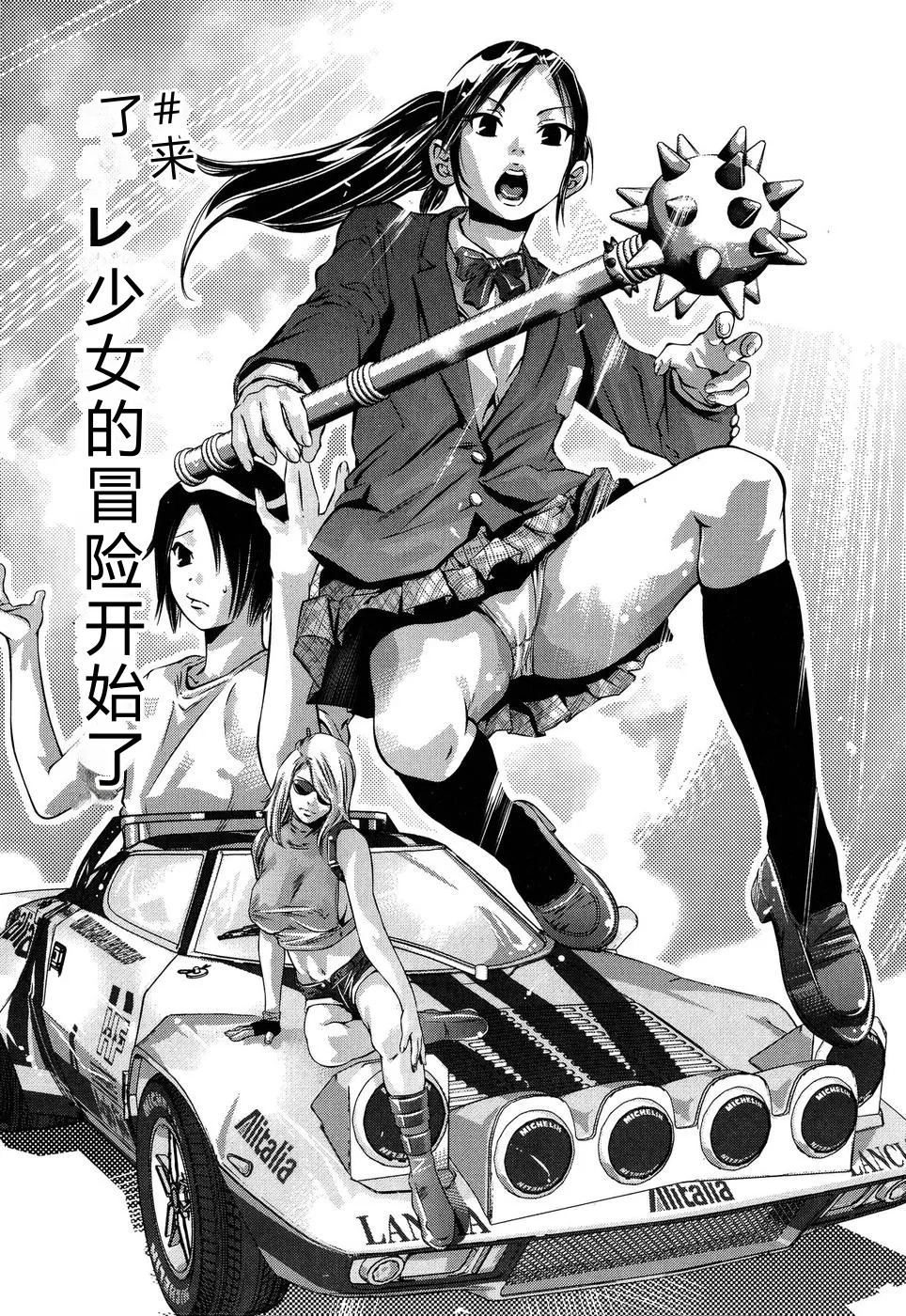 Mahiru Adventure Vol. 1 page 9 full