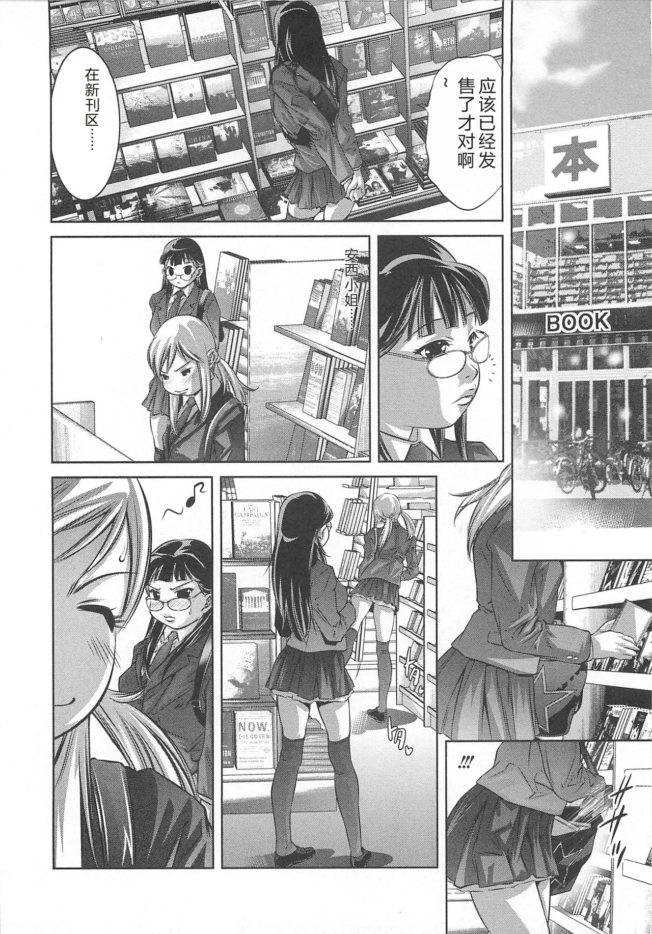 Chikusha no Nushi page 9 full