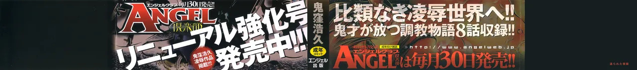 Tsukurareta Shisen page 3 full