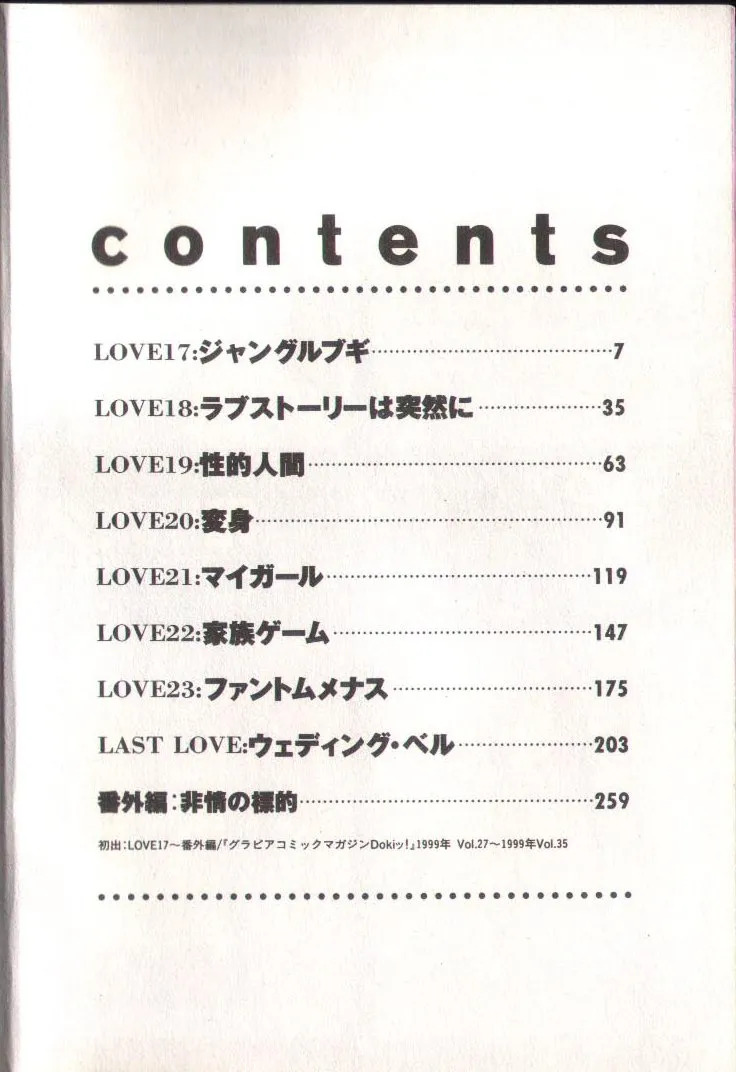 Koisuru Triangle 3 page 6 full