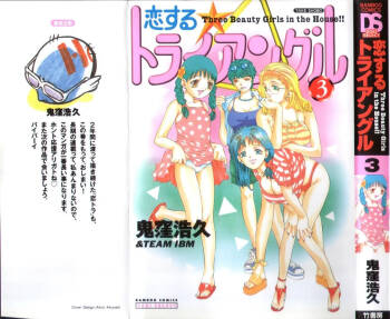 Koisuru Triangle 3 cover