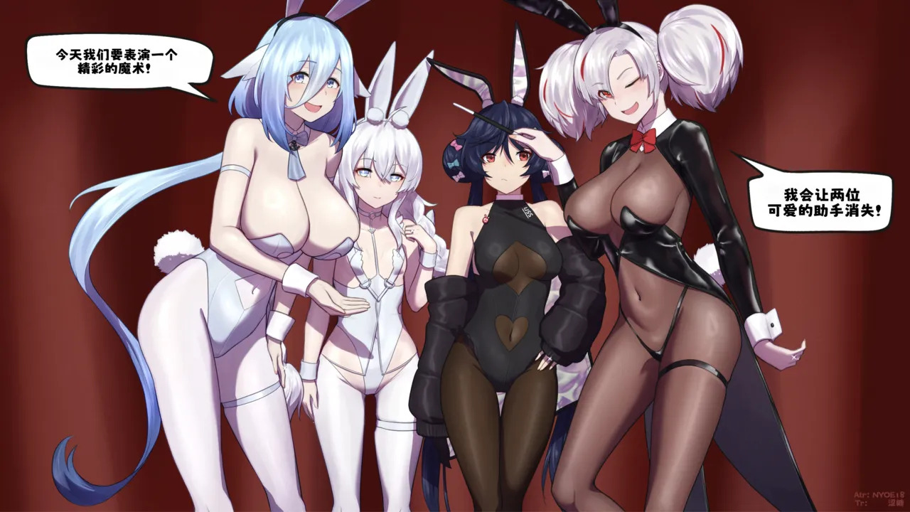 兔子们的魔术表演丨The bunnies performance page 1 full