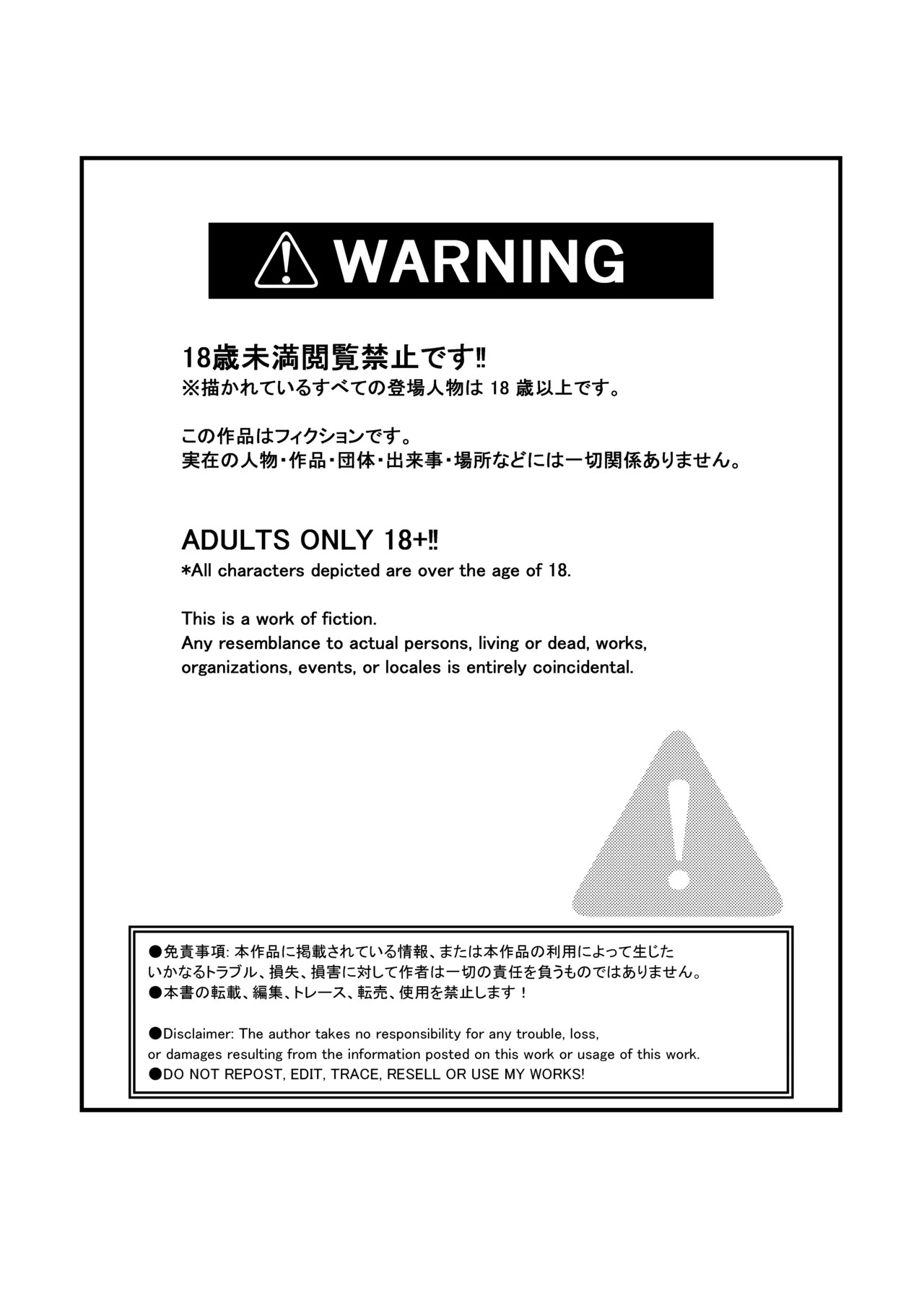 因女性至上教义而崩坏的侦探的故事【AI汉化】 page 2 full