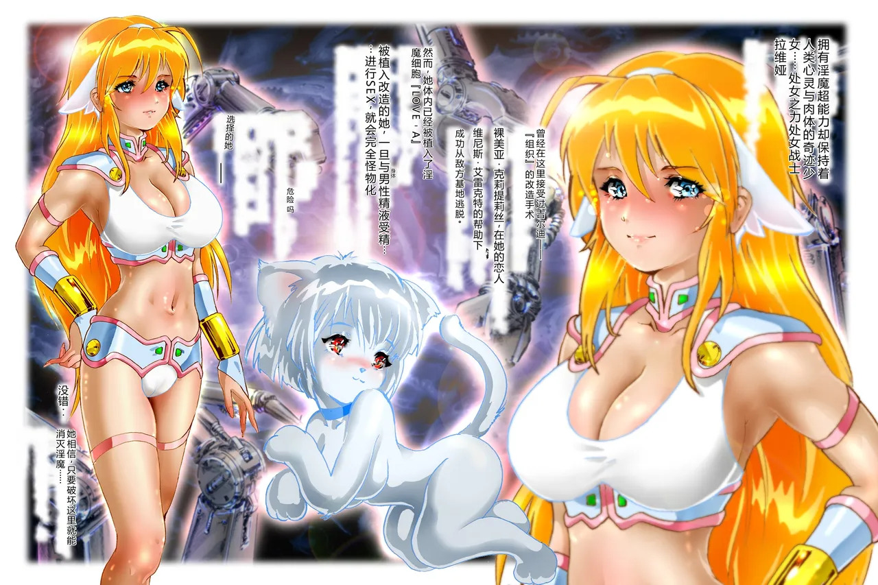 Virginal LoveA ECSTASY page 4 full
