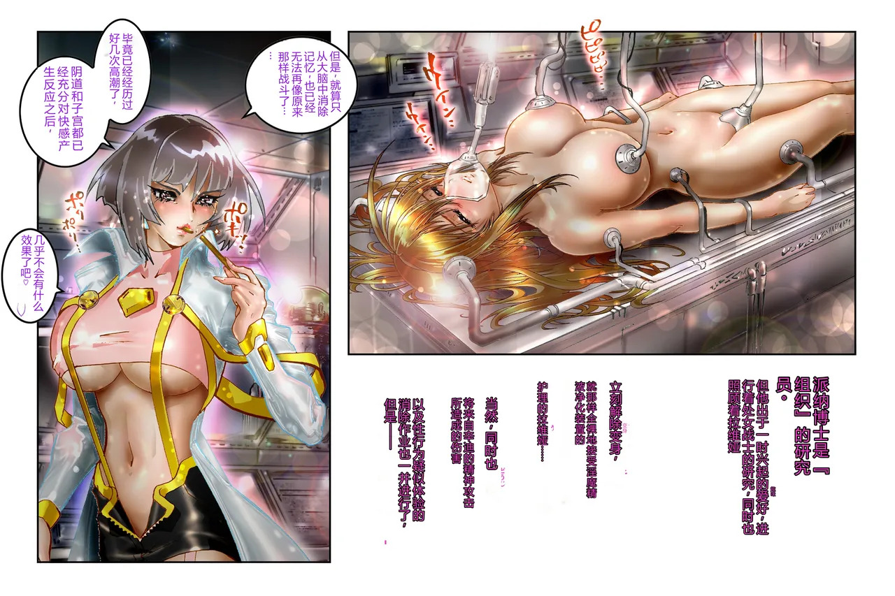 Virginal LoveA ECSTASY 2 Junketsu Senshi Nenneki Chuunyuu page 6 full