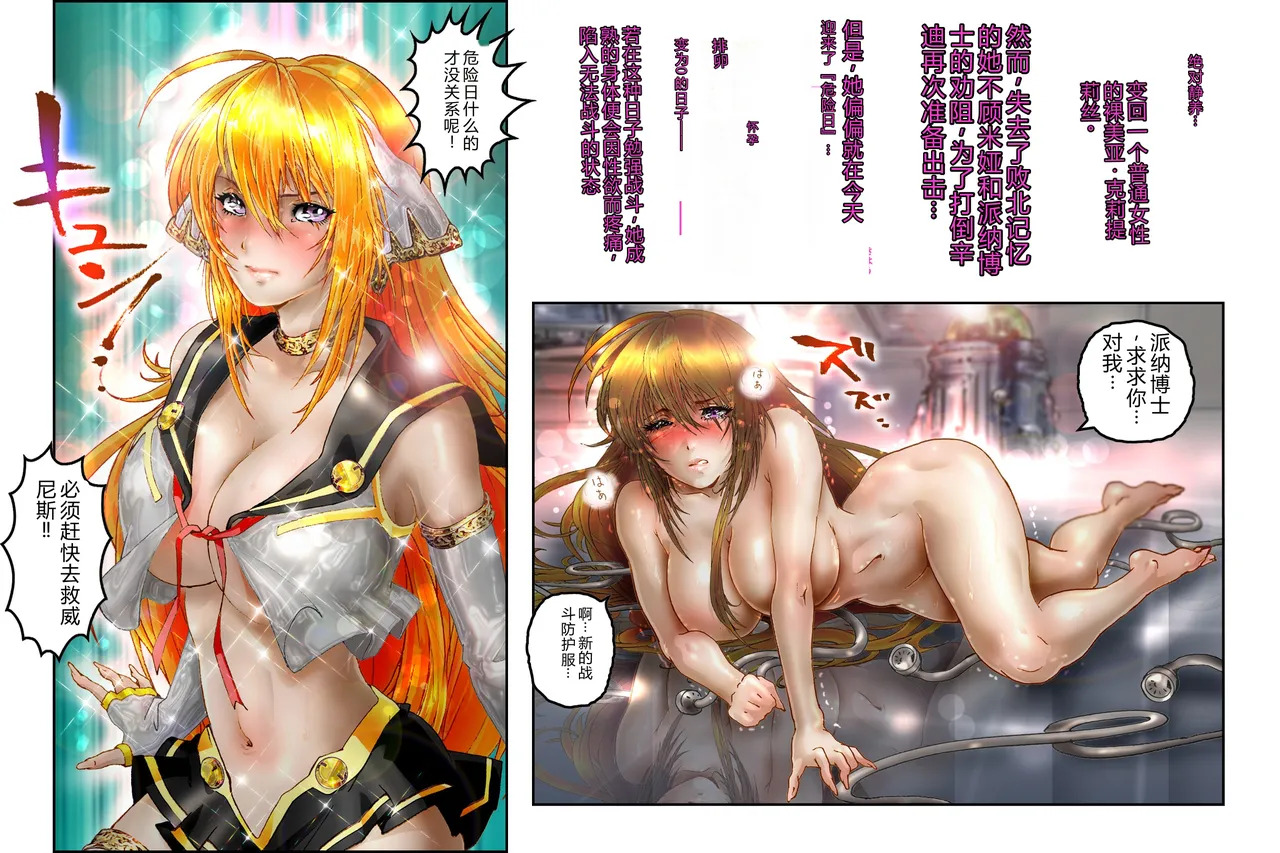 Virginal LoveA ECSTASY 2 Junketsu Senshi Nenneki Chuunyuu page 7 full