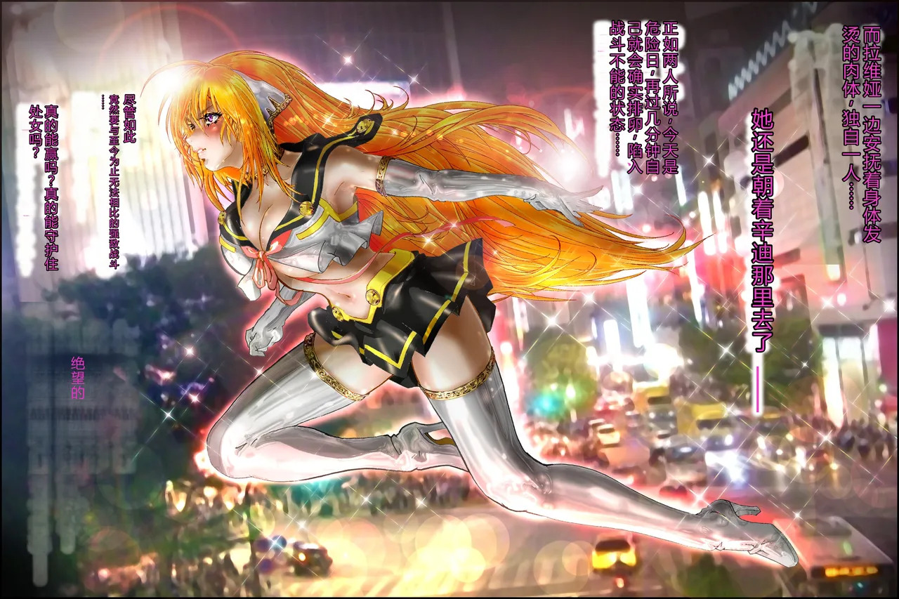 Virginal LoveA ECSTASY 2 Junketsu Senshi Nenneki Chuunyuu page 9 full