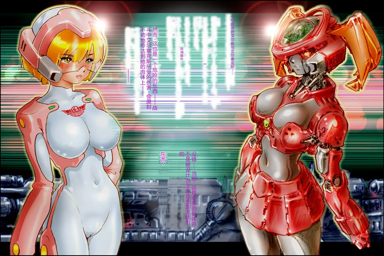 Bitou Megami Elsex ~Bishoujo Robo Hakai Ryoujoku~ page 4 full