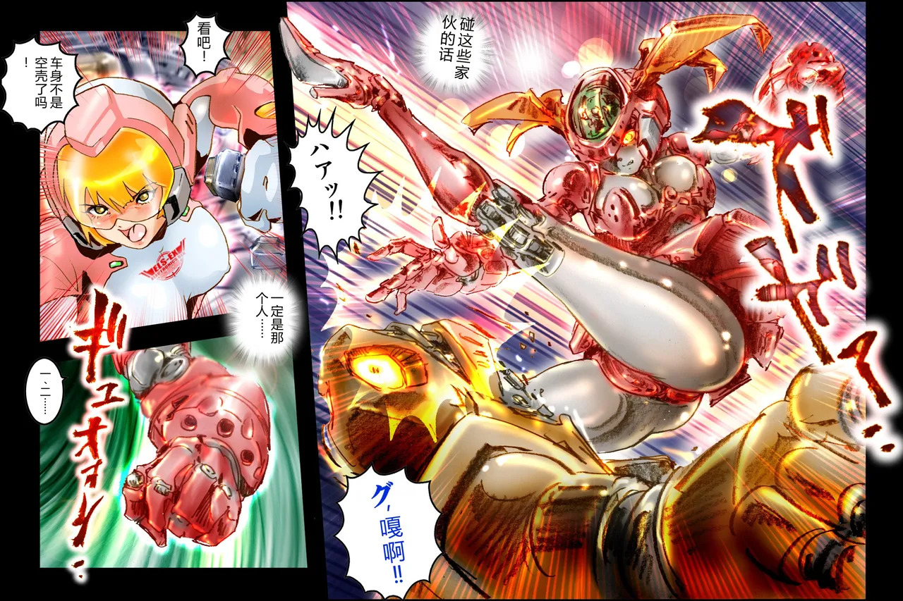 Bitou Megami Elsex ~Bishoujo Robo Hakai Ryoujoku~ page 9 full
