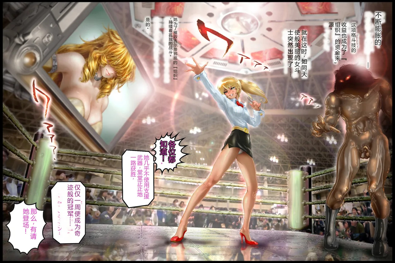 Bishoujo Fighter Onaho - Onaho Tettei Ryoujoku Hen page 6 full