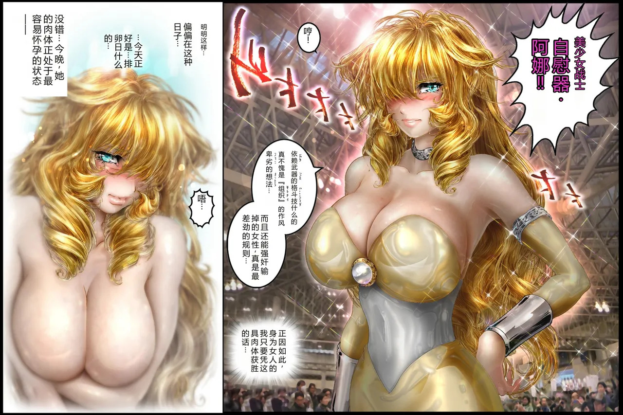 Bishoujo Fighter Onaho - Onaho Tettei Ryoujoku Hen page 7 full