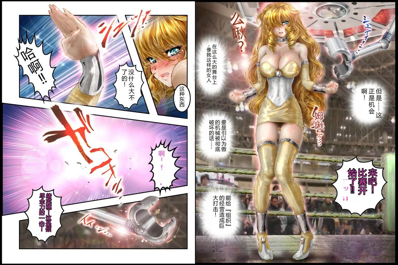 Bishoujo Fighter Onaho - Onaho Tettei Ryoujoku Hen page 8 full
