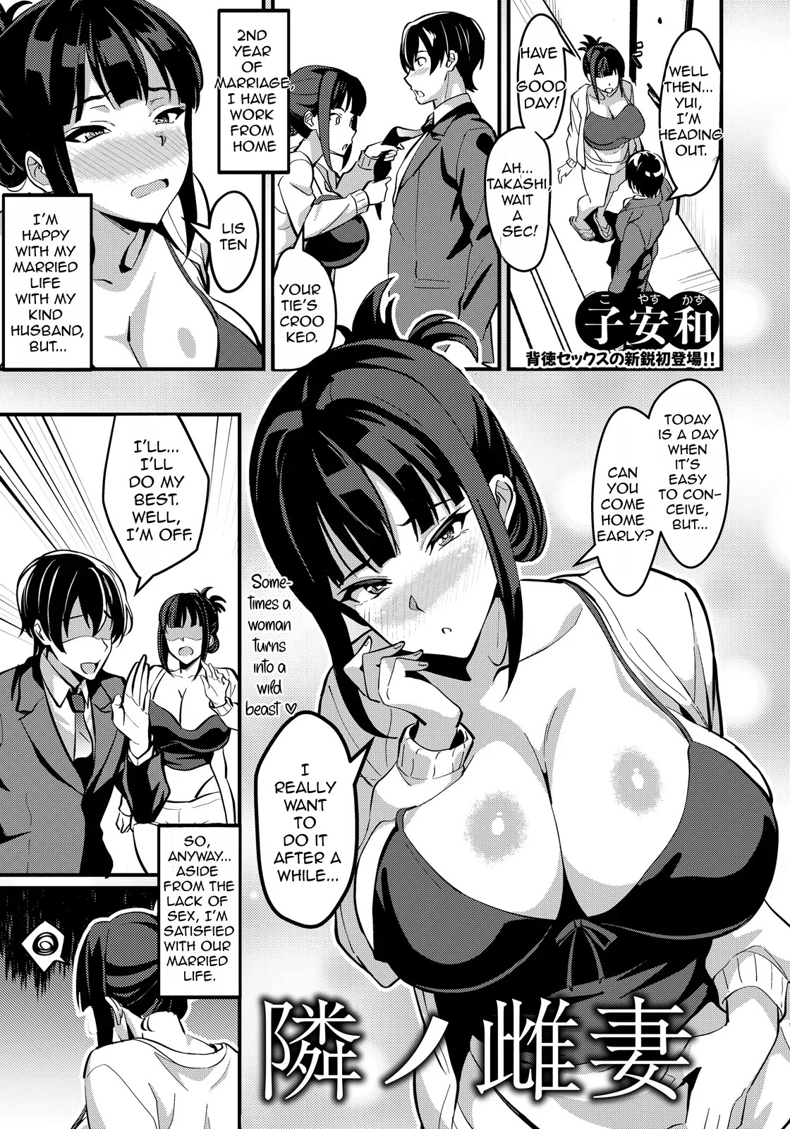 Tonari no Mesu Tsuma page 1 full