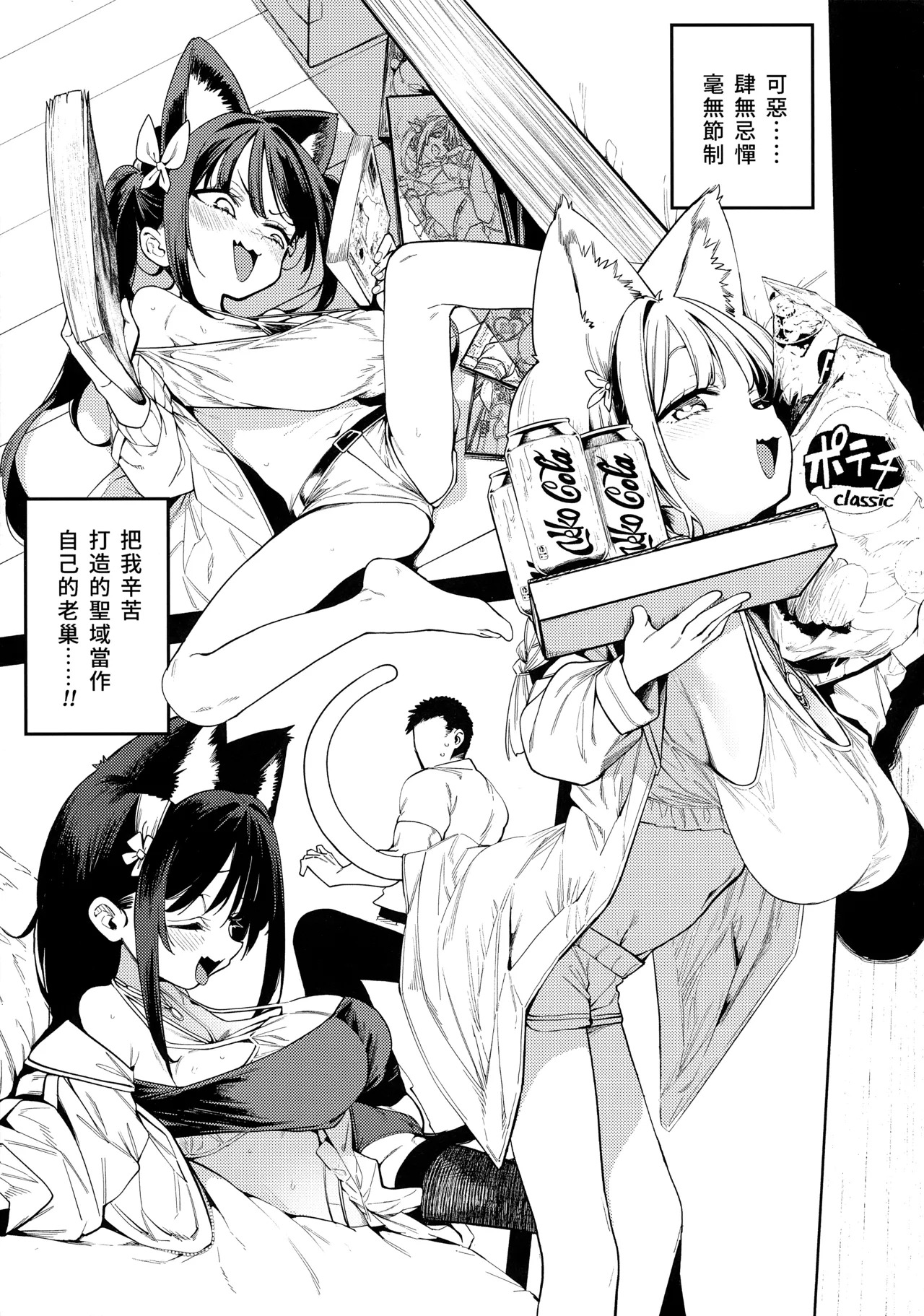 Kyou kara Mesu Neko o Kau Koto ni Narimashita Ken | 今天開始在家養貓咪 page 8 full
