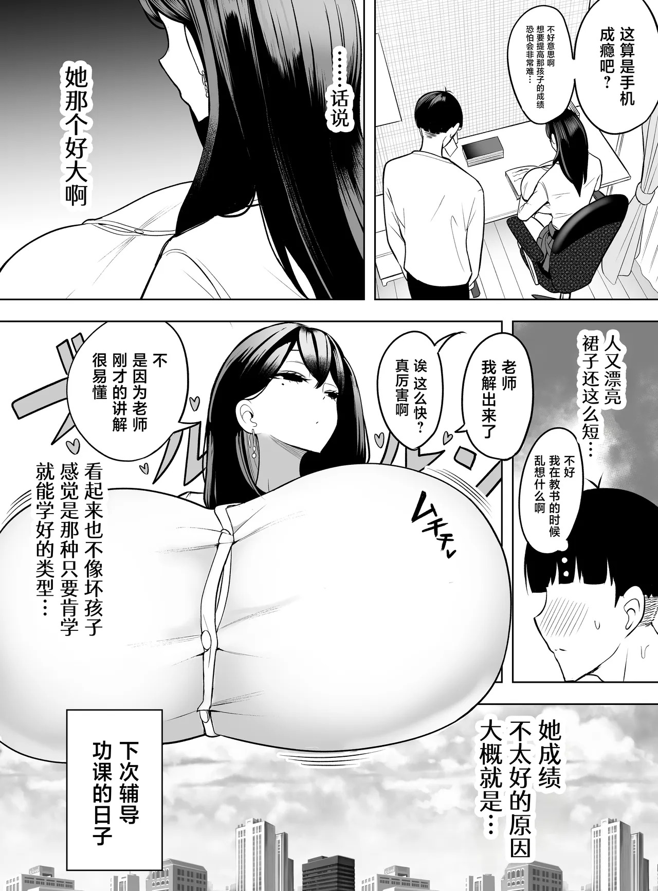 DopaGyaru. Smartphone Chuudoku no Reiwa Gyaru wa Smartphone o Kasu Kawari ni Sasete Kureru page 5 full