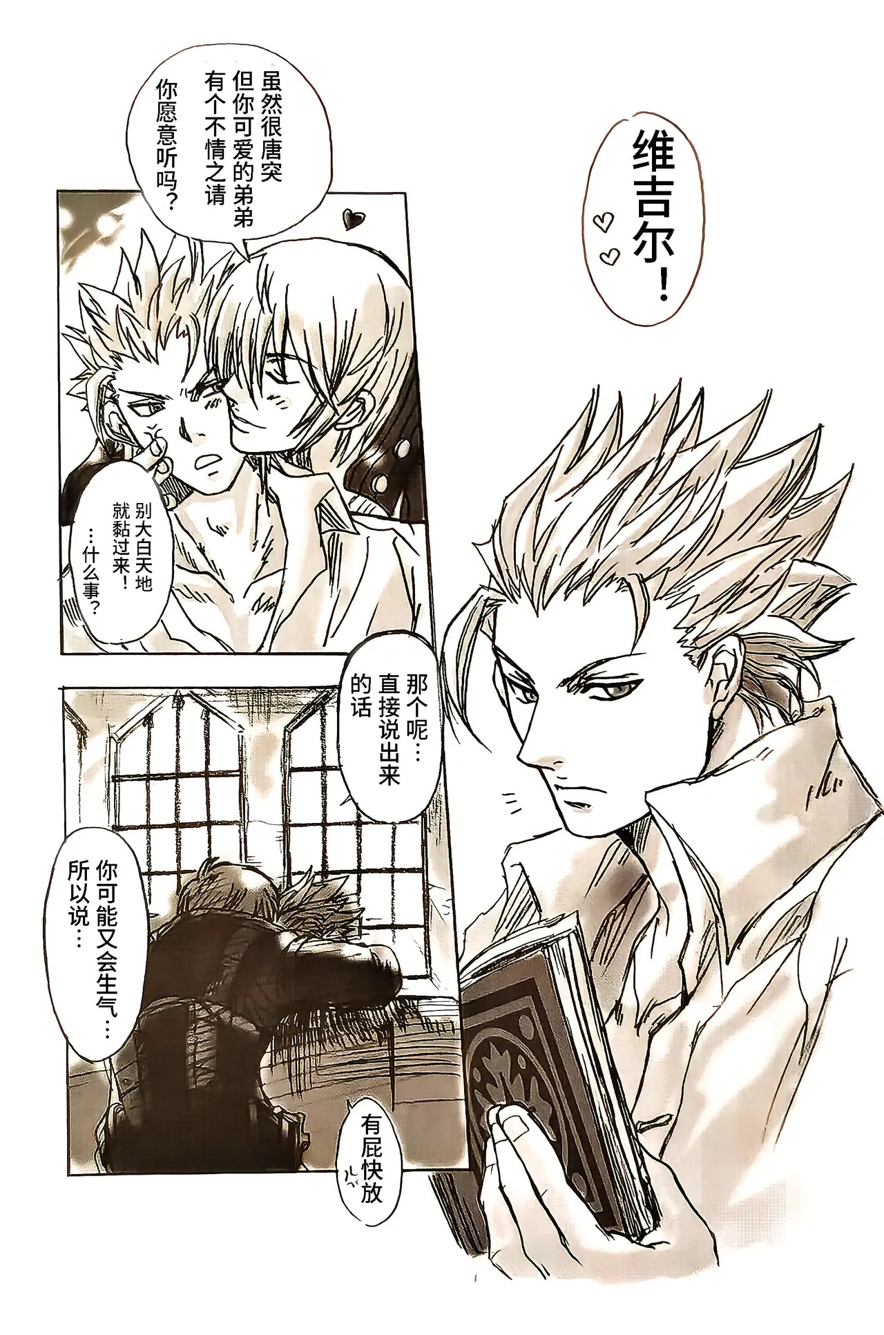 Brothers Devil page 2 full