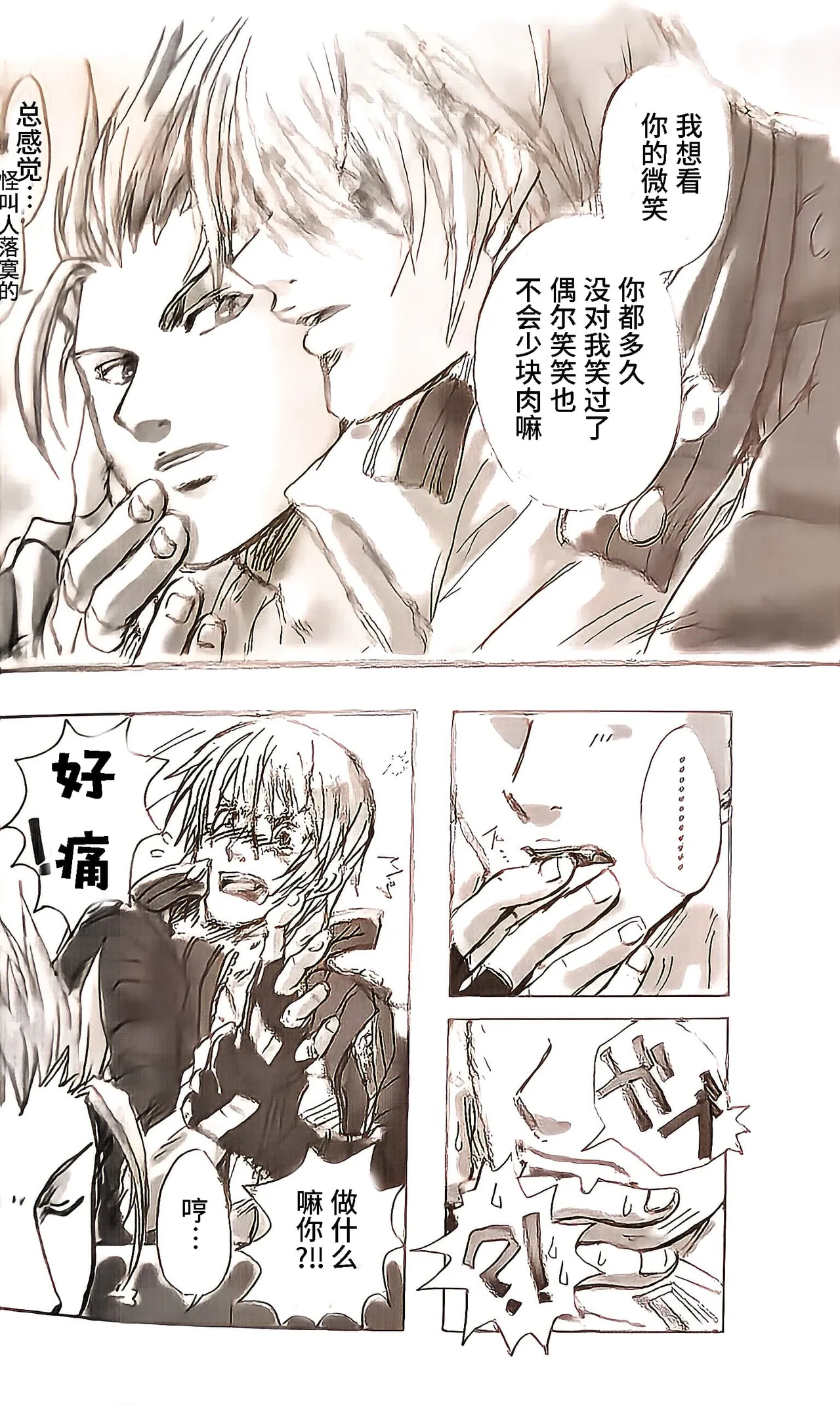Brothers Devil page 3 full