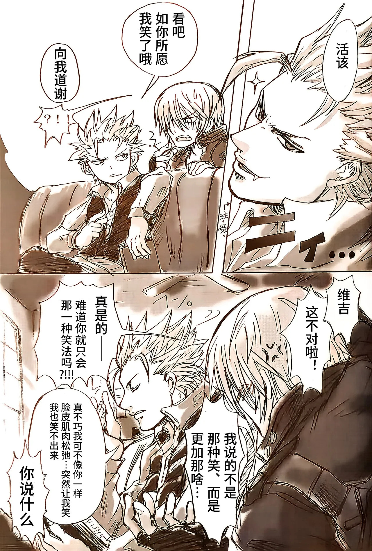 Brothers Devil page 4 full