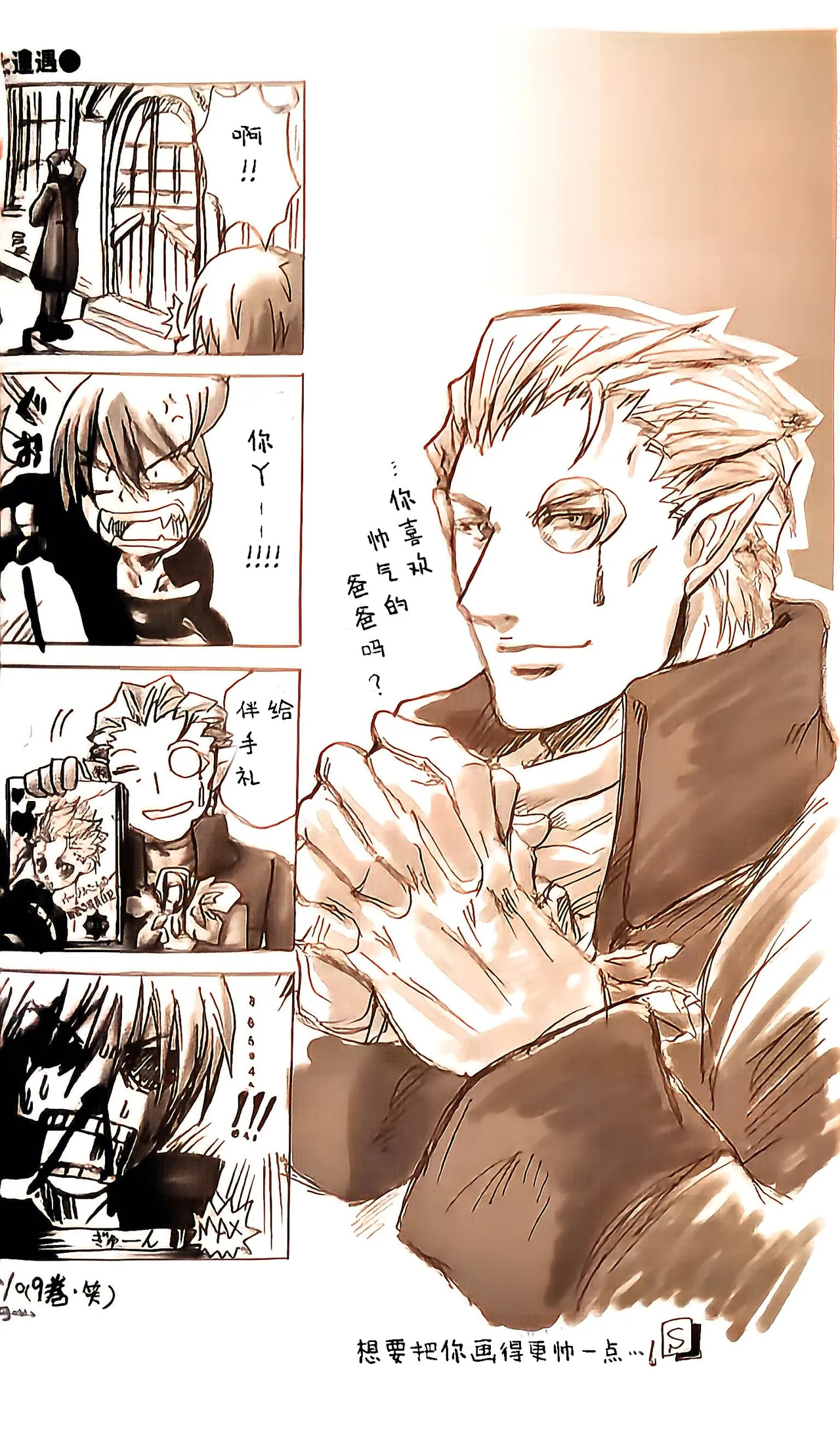 Brothers Devil page 9 full