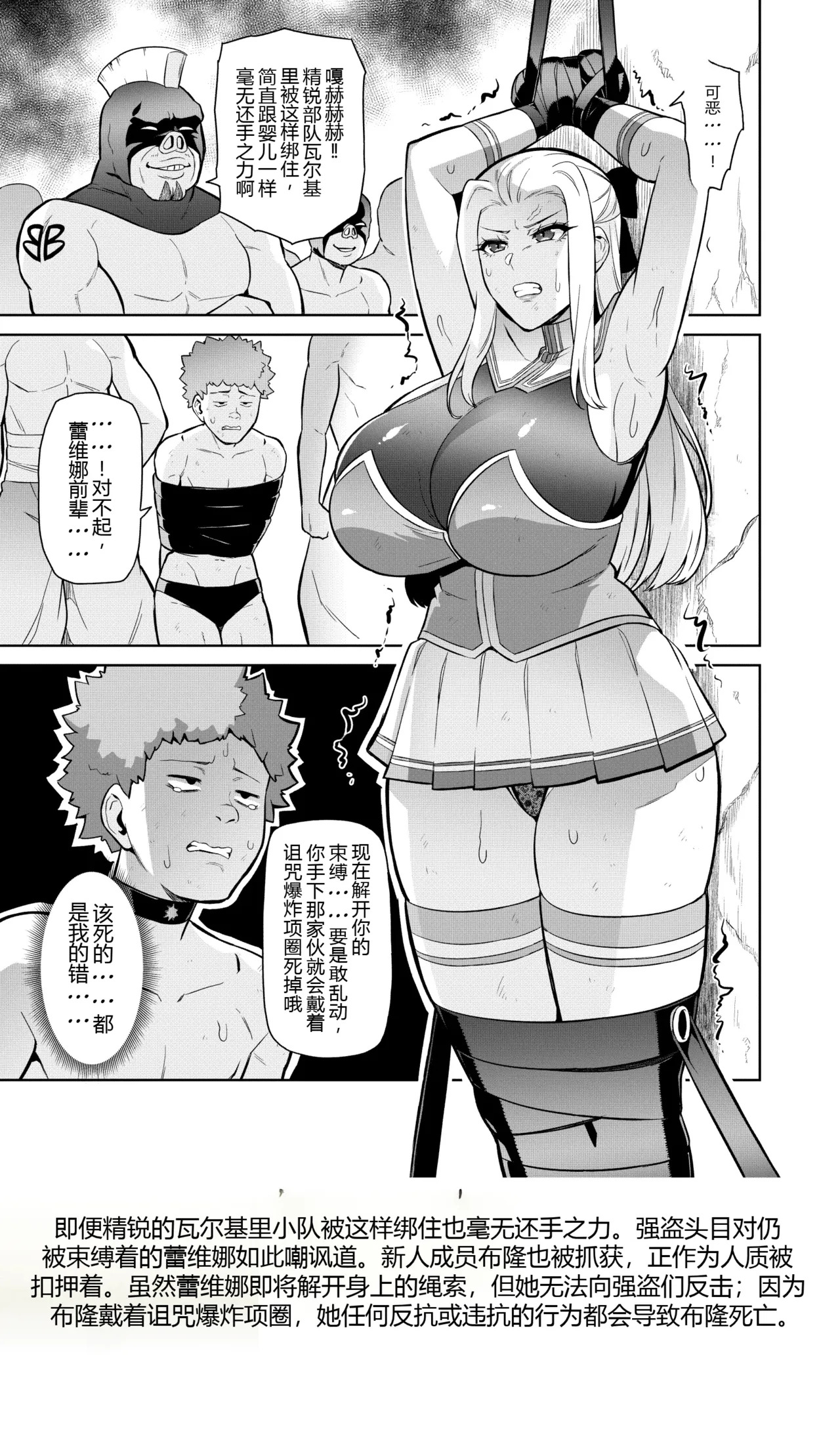 討魔戦姫セシリアIF~敗北戦姫の末路~ page 3 full