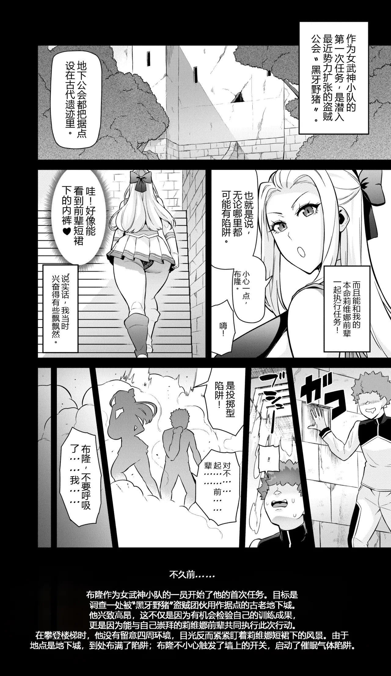 討魔戦姫セシリアIF~敗北戦姫の末路~ page 4 full