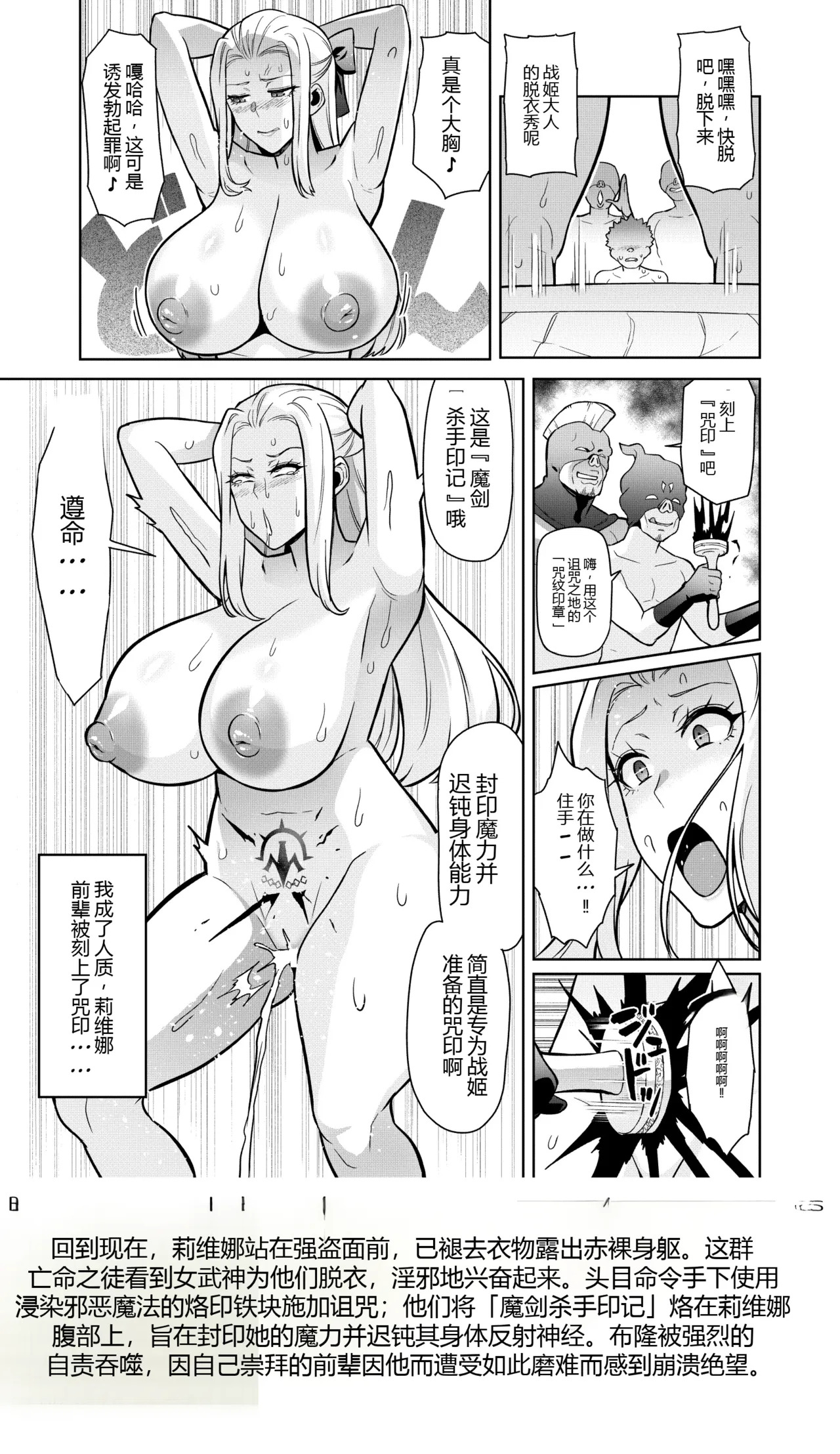 討魔戦姫セシリアIF~敗北戦姫の末路~ page 5 full