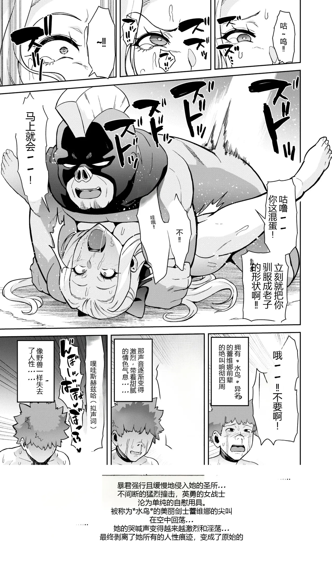 討魔戦姫セシリアIF~敗北戦姫の末路~ page 7 full